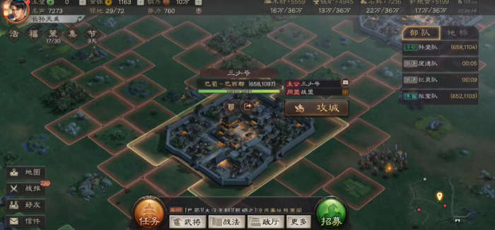 三国志战略版如何攻城1