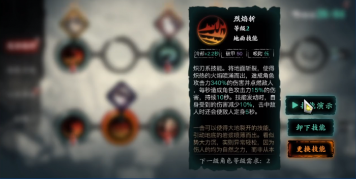 影之刃3魂怎么增加攻击力2