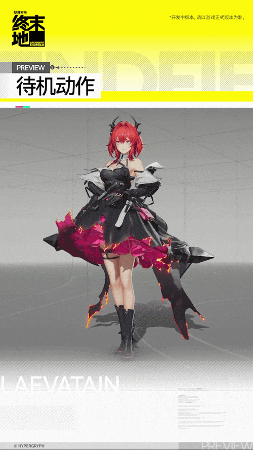 明日方舟终末地莱万汀角色介绍7