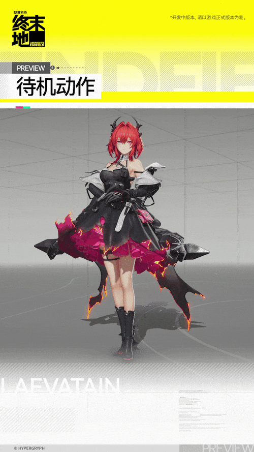 明日方舟终末地莱万汀角色介绍8