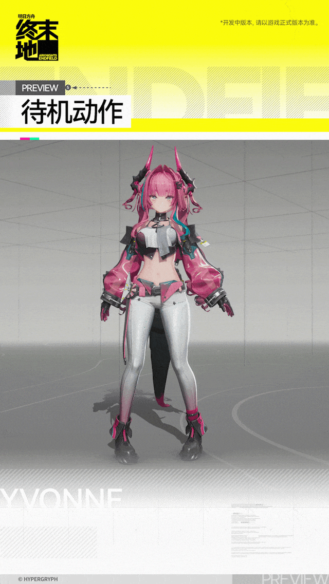 明日方舟终末地伊冯角色介绍7