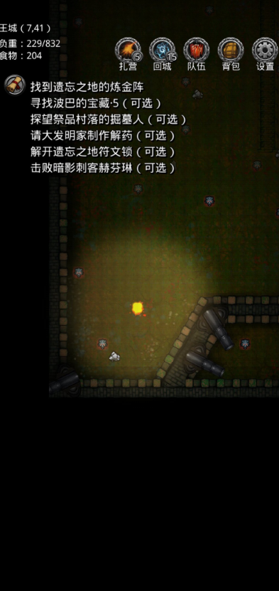 地下城堡2净化药水交到哪个位置1