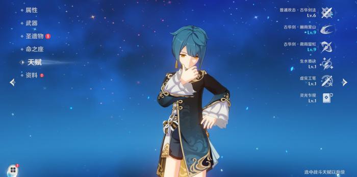 原神新手适合哪些角色1