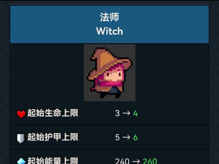 元气骑士法师二技能怎么解锁1