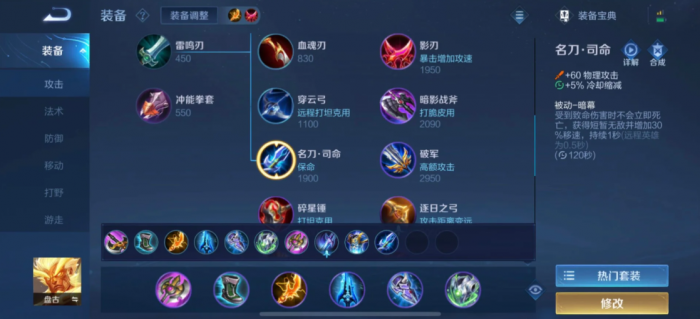 王者荣耀盘古出装怎么出1