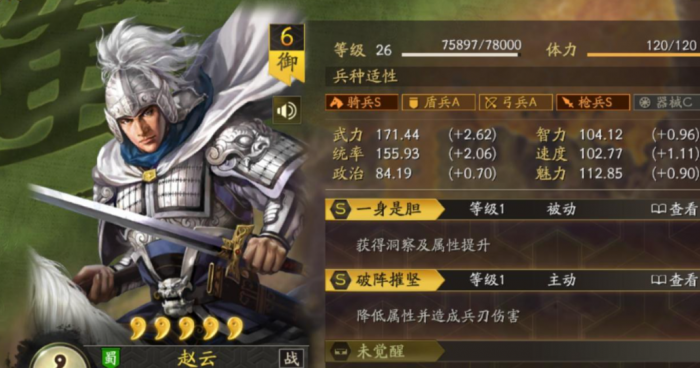 三国志战略版赵云马超怎么搭配1