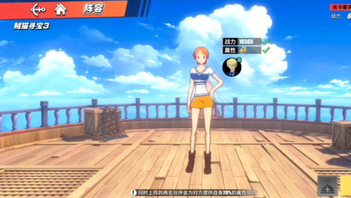 航海王热血航线奈美好用吗1