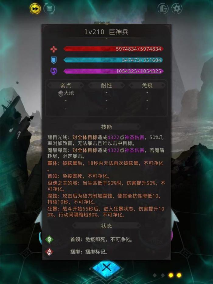 地下城堡3巨神兵怎么打2