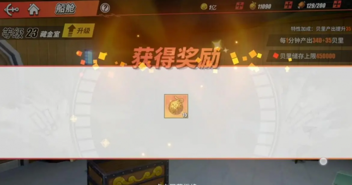 航海王热血航线免费金果怎么得1