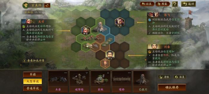 三国志战略版刘备带什么战法2