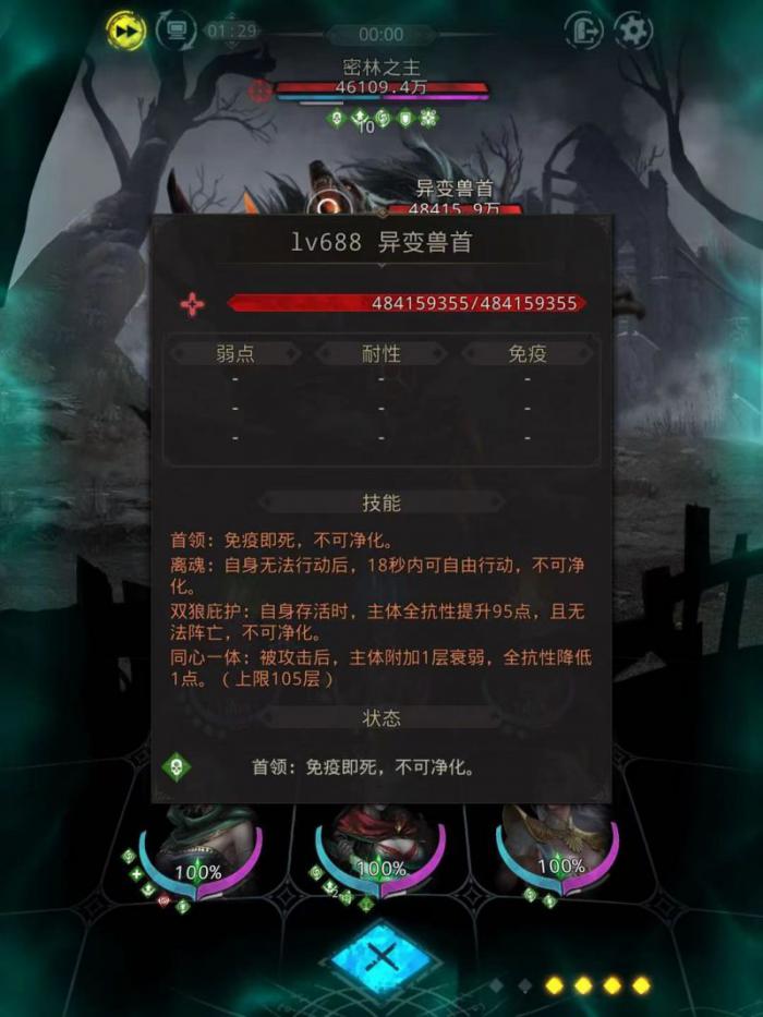 地下城堡3密林之主怎么打1