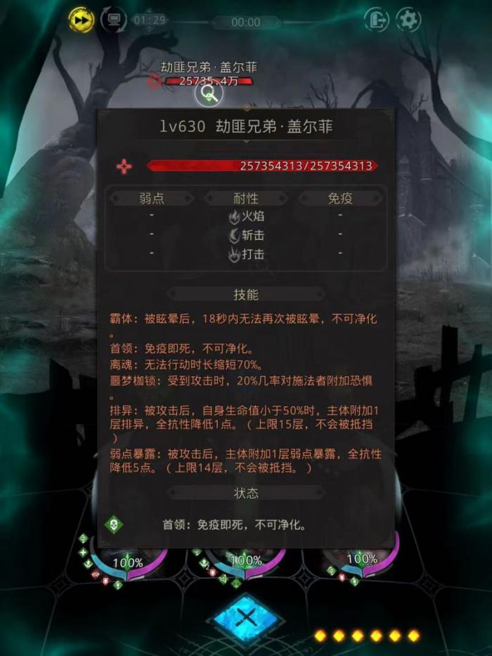 地下城堡3劫匪兄弟怎么打2