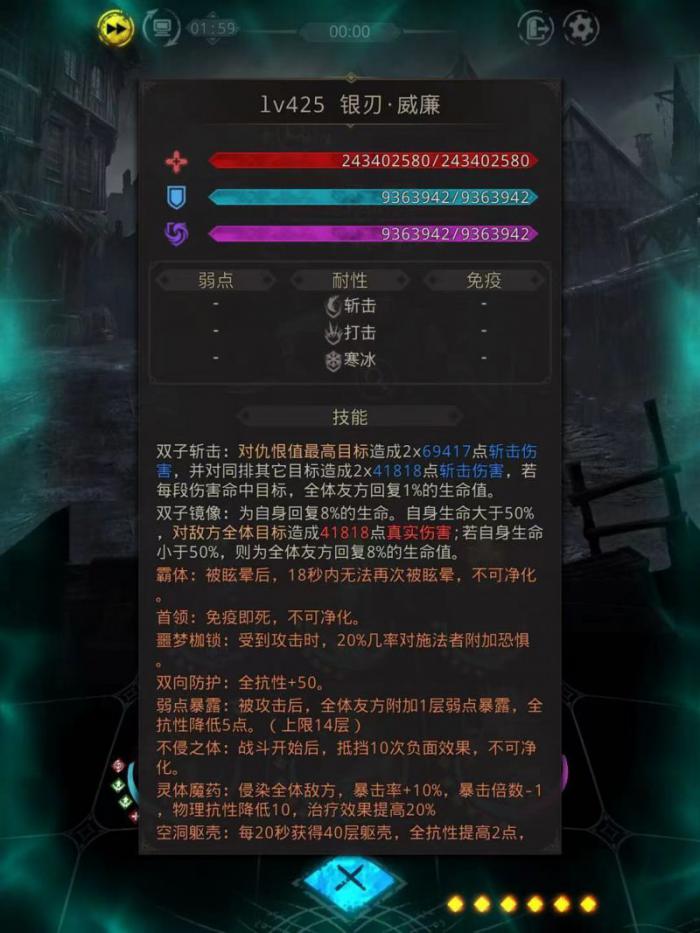 地下城堡3银刃威廉怎么打2