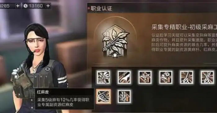 明日之后平民转职什么好2