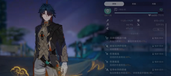 崩坏：星穹铁道刃如何养成1