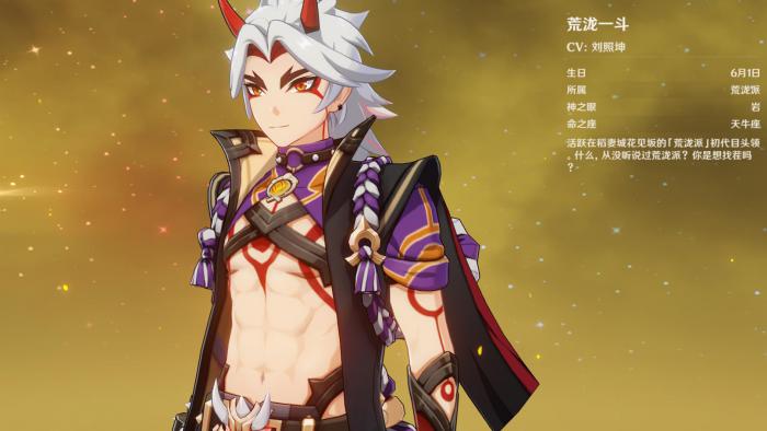 原神荒泷一斗用什么圣遗物2