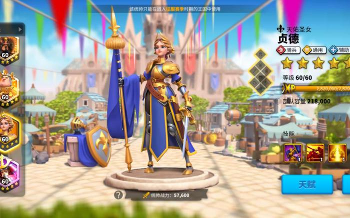 万国觉醒贞德觉醒需要什么1