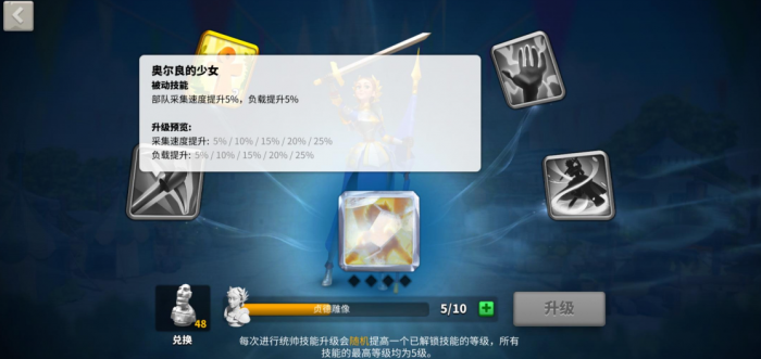 万国觉醒贞德觉醒需要什么2