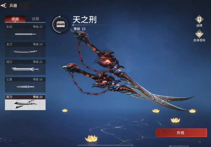 永劫无间金色武器怎么得2