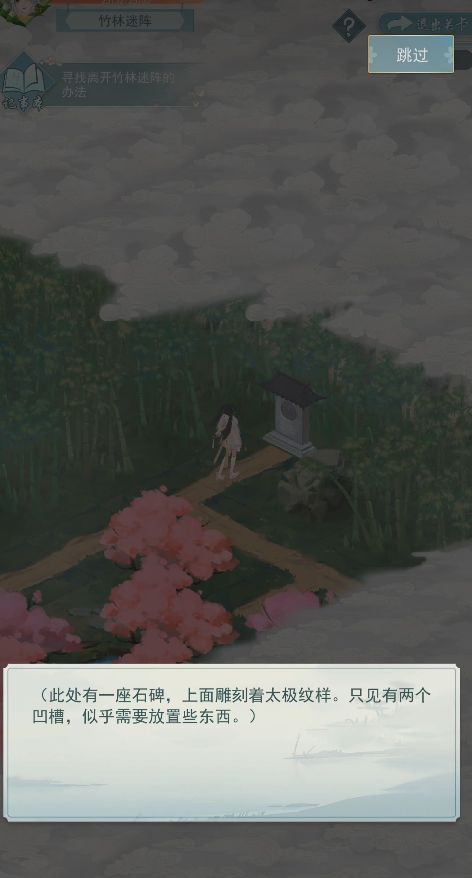 江湖悠悠雾罩此江第一关怎么过2