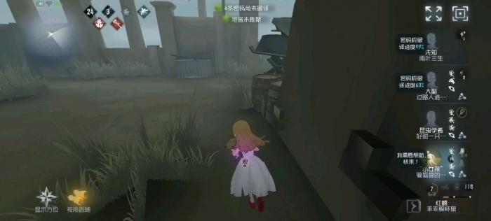 第五人格小女孩挂在队友身上有什么用1