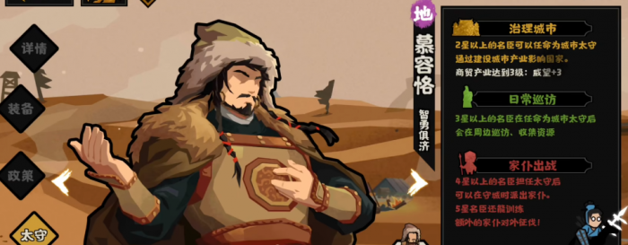 无悔华夏慕容恪好用吗1