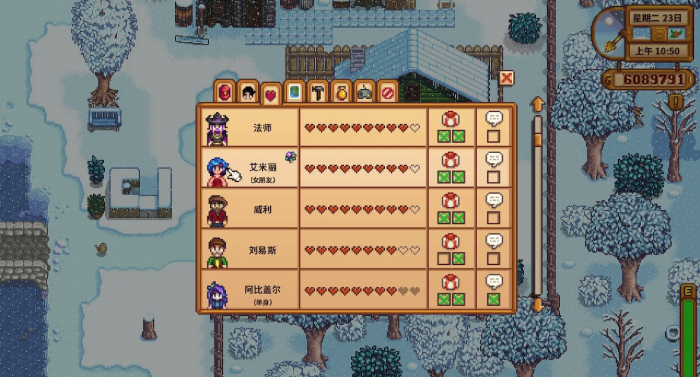 星露谷物语村民好感度为什么会下降2