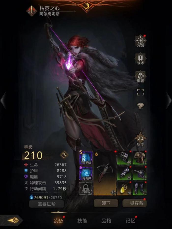 地下城堡3枯萎之心好用吗1