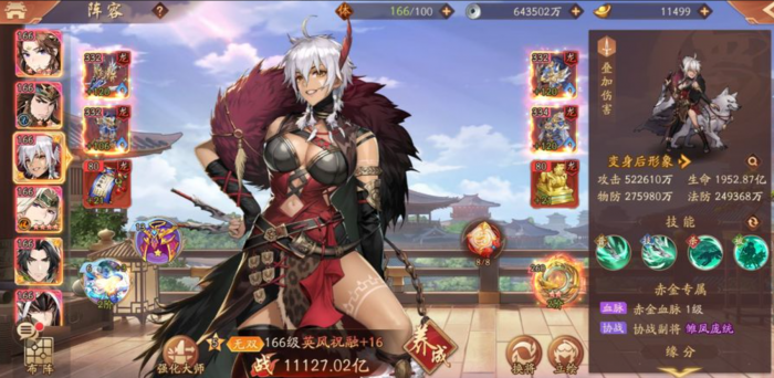 少年三国志2赤金祝融怎么样2