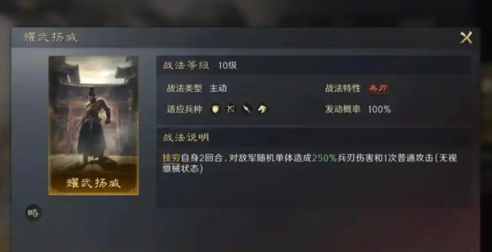 三国志战略版华雄如何配四星战法2