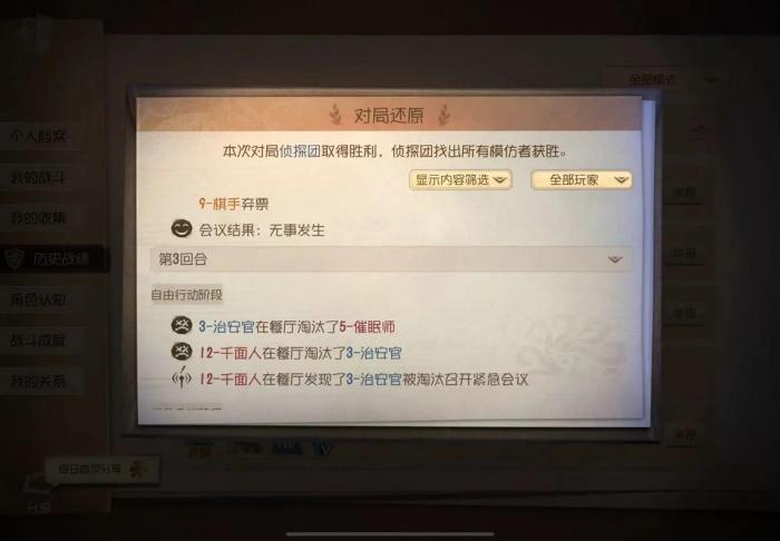第五人格治安官怎么玩1