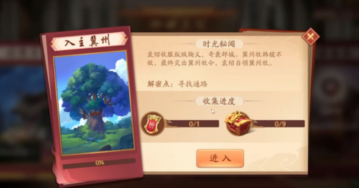 少年三国志2入主翼州怎么过关1