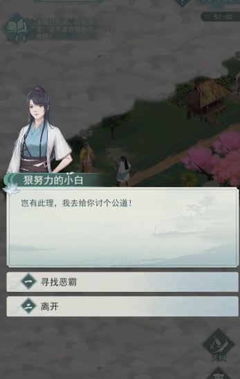 江湖悠悠算账怎么通关3