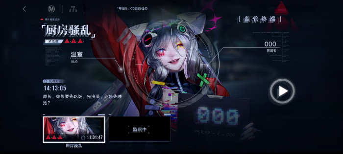 无期迷途000好用吗2