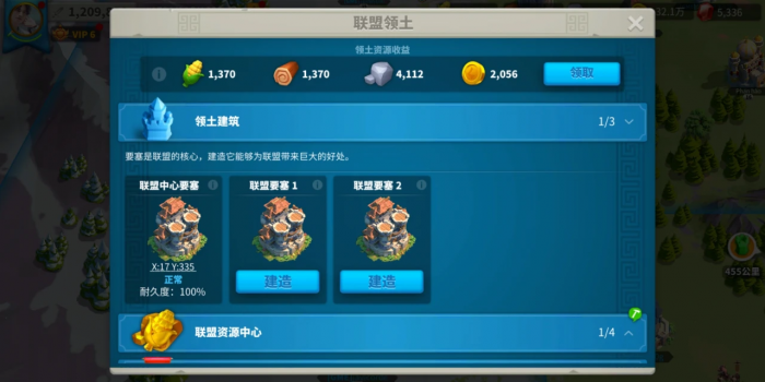 万国觉醒建要塞的钱怎么获得2