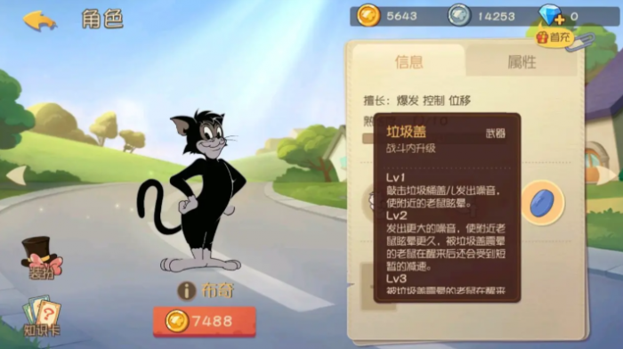 猫和老鼠布奇用什么武器好2