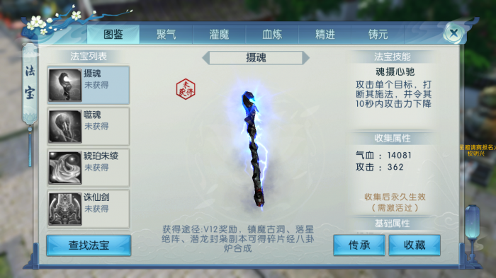 诛仙手游摄魂好用吗1