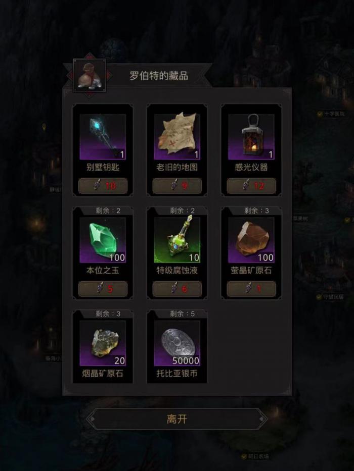 地下城堡3静谧图书馆怎么过1