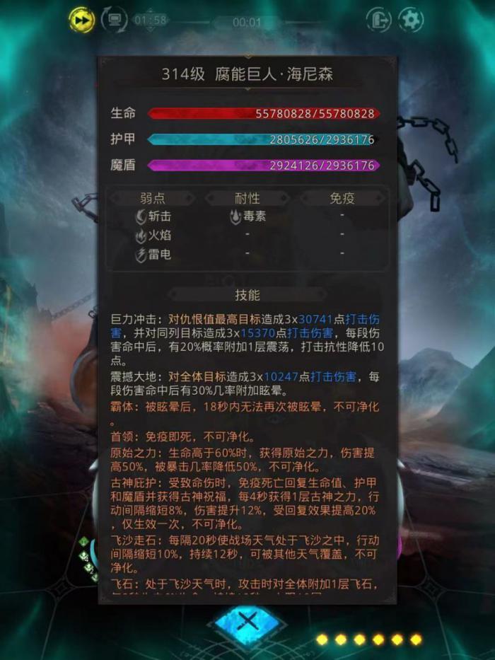 地下城堡3静谧图书馆怎么过2