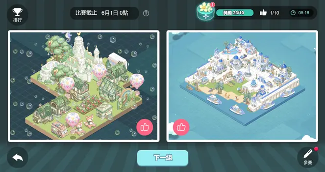 梦幻的城布局大赛怎么玩1