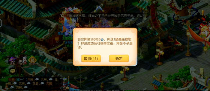 梦幻西游押镖选择什么1