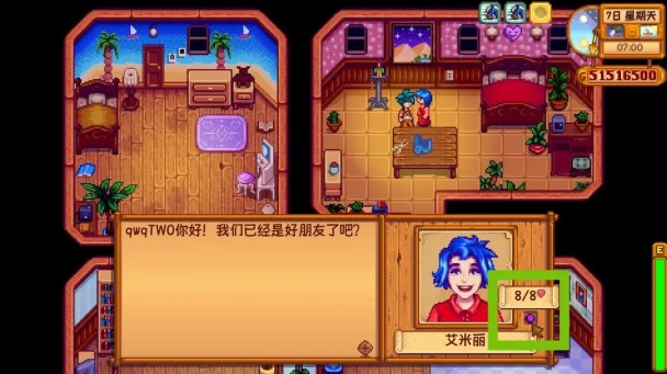 星露谷物语好感度有什么用1