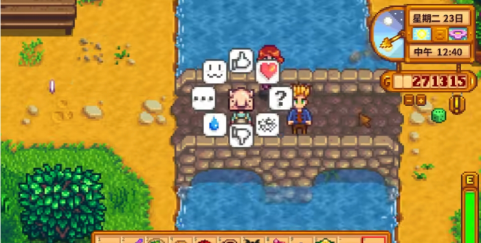 星露谷物语好感度有什么用3