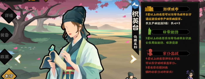 无悔华夏祝英台好用吗2