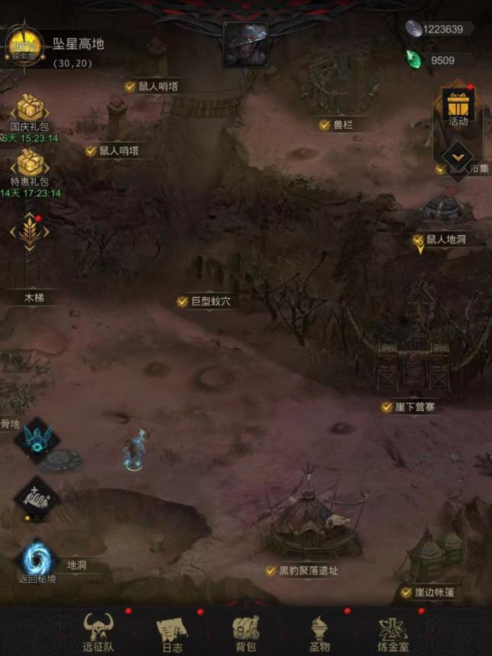 地下城堡3坠星高地怎么探索1