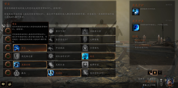 战锤末世鼠疫2步行骑士怎么玩1