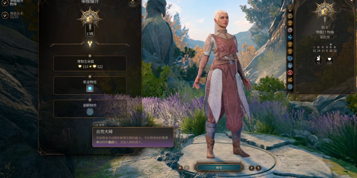 博德之门3自然牧师怎么玩2