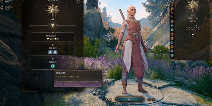 博德之门3生命牧师怎么玩2