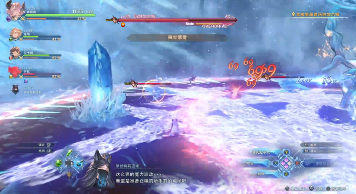 碧蓝幻想relink玛纳加尔姆怎么打3