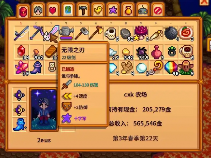 星露谷物语怎么获得最强武器1